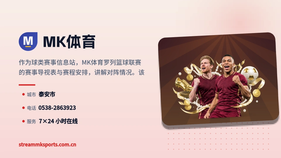 认识MK体育