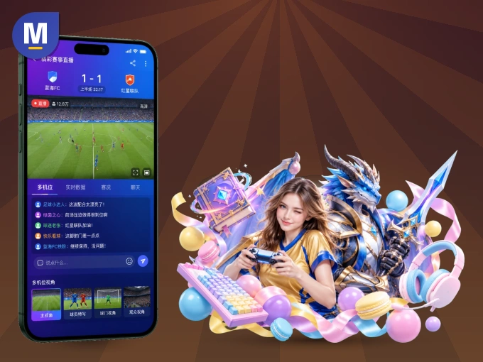 下载MK体育 APP，移动看球首选